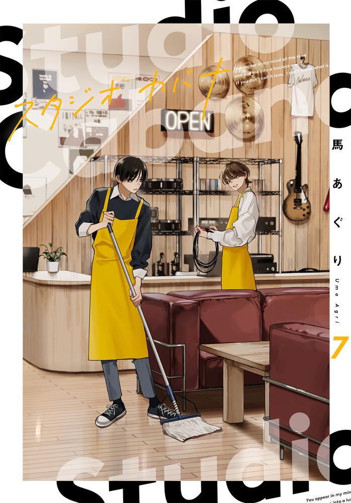 スタジオカバナ7