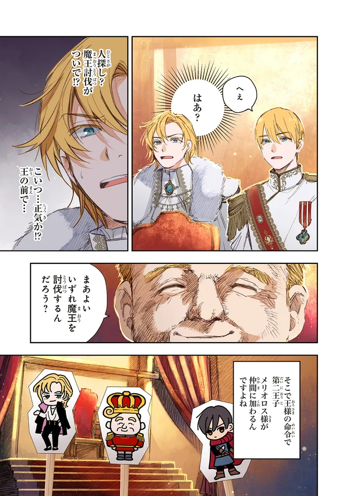 この世界の攻略本を拾ってしまいました 3」アッチあい [コミックス
