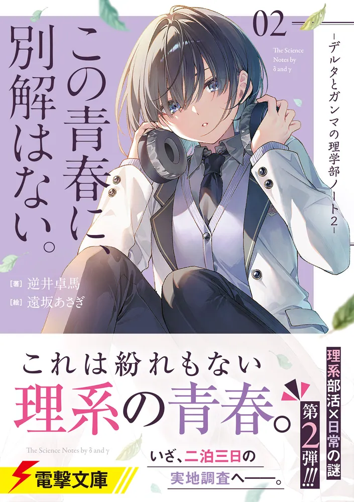 &TEAM 2nd ALBUM『雪明かり (Yukiakari)』OFFICIAL MERCHANDISE予約 