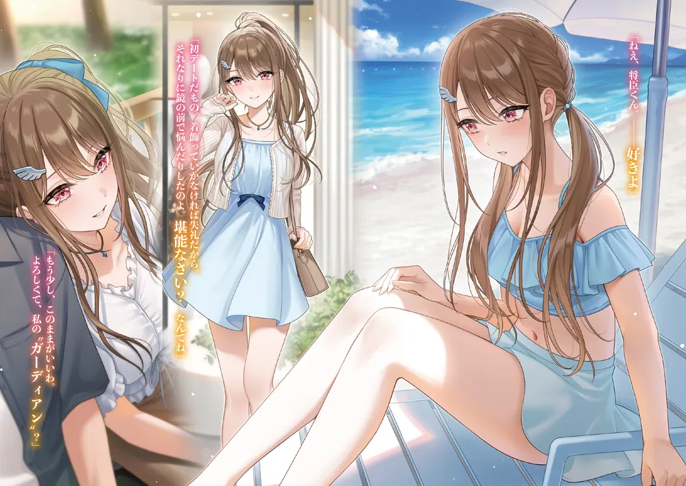 孤高の電波美少女と恋で繋がったらギガ重い」神宮寺文鷹 [電撃文庫