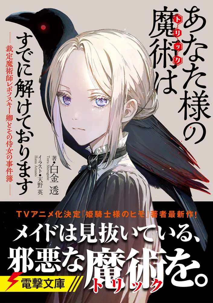 【1点物】ファウスト博士の精霊召喚魔術書 『最大の力であり、守りの護符版』 1点物】ファウスト博士の精霊召喚魔術書 これまでに発見され得る