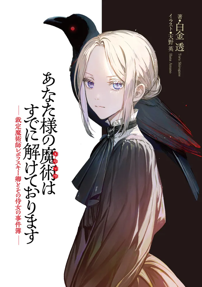 【1点物】ファウスト博士の精霊召喚魔術書 『最大の力であり、守りの護符版』 1点物】ファウスト博士の精霊召喚魔術書 これまでに発見され得る