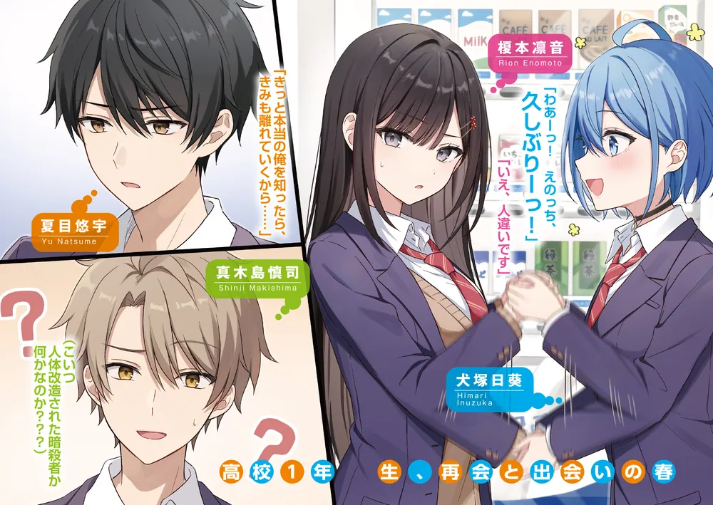男女の友情は成立する？（いや、しないっ!!） Side 1. ぷり