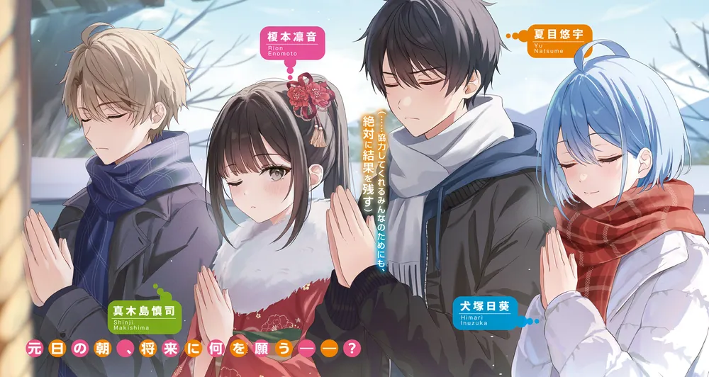 男女の友情は成立する？（いや、しないっ!!） Flag 12. それでも