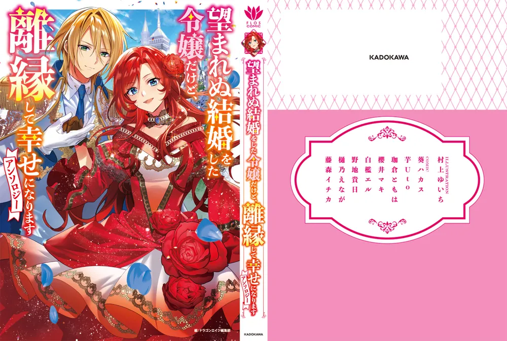 ラヴレタ-ズ 愛のアンソロジ-  /リブロス/ミシェル・ロヴリク（単行本） plp7819.jpg?v=1654043504&width=300