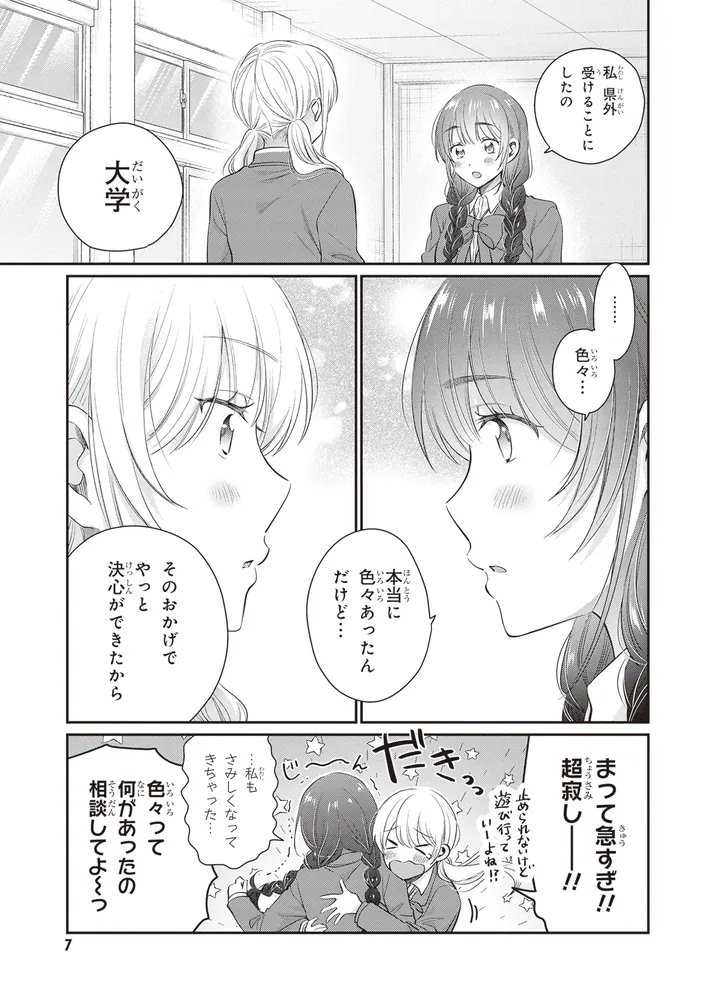 夫婦以上、恋人未満。 （13）」金丸祐基 [角川コミックス