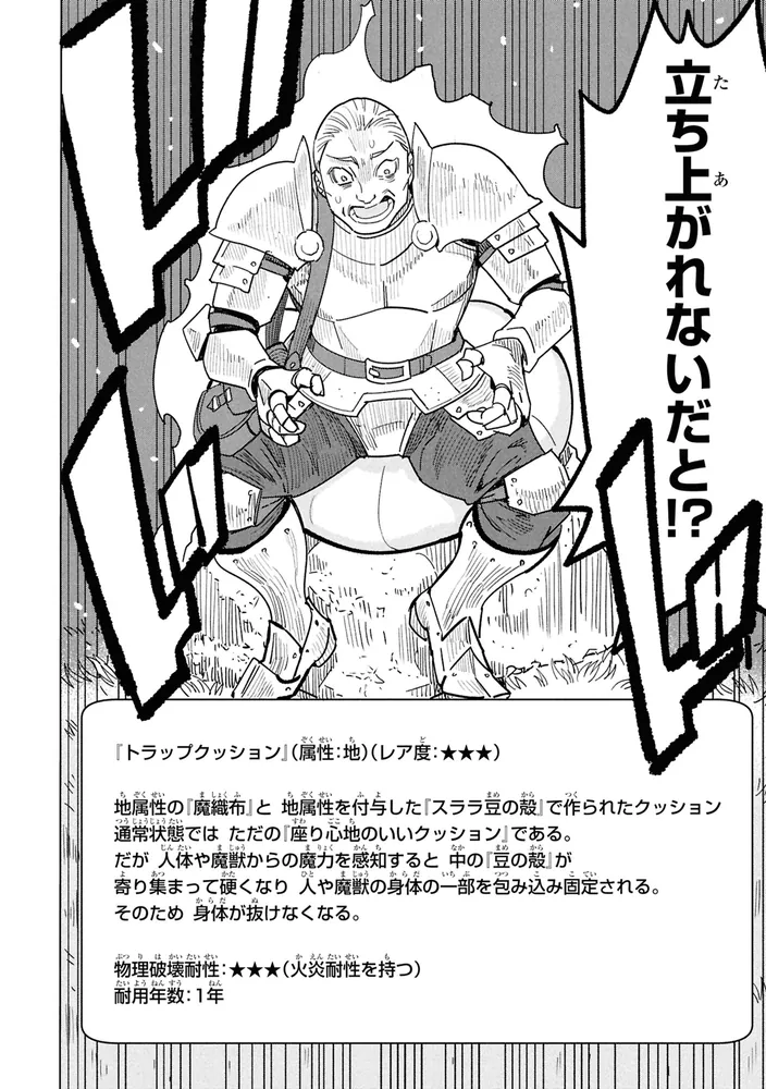 創造錬金術師は自由を謳歌する 故郷を追放されたら、魔王のお膝元で