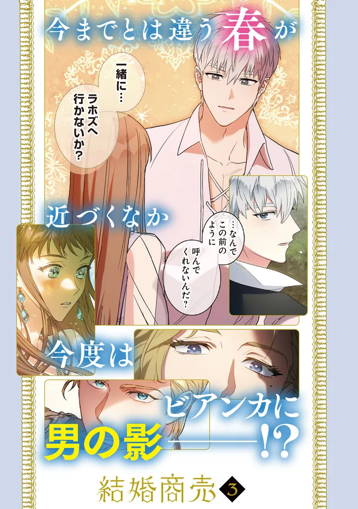 結婚商売 3」Antstudio [FLOScomic] - KADOKAWA
