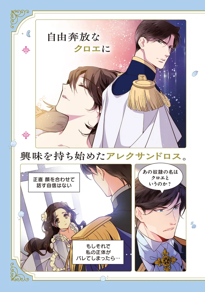 ベアトリーチェ 2」Cierra [FLOS COMIC] - KADOKAWA