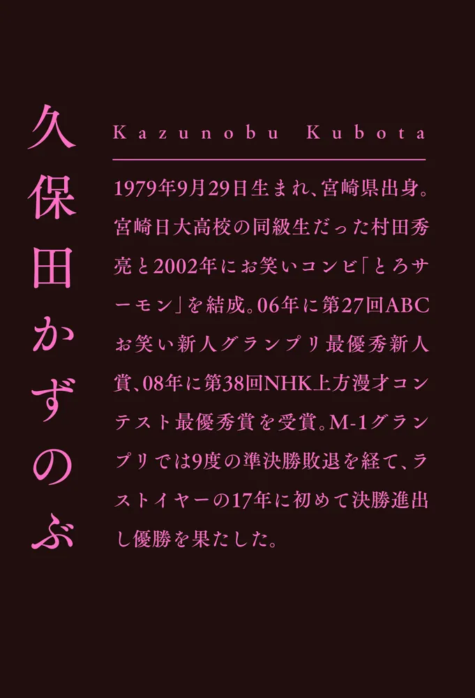 とろサーモン村田　開運炎上護符　レアゴールドver くまだまさし🐻 on X: 