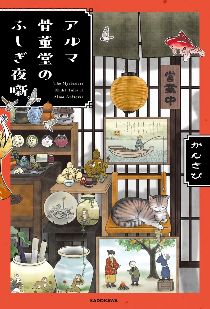 【中古】 “円満夫婦”のちょっと味のある話/三笠書房/高島忠夫 中古】級友三島由紀夫／三谷信著／笠間書院の通販 by 不死鳥