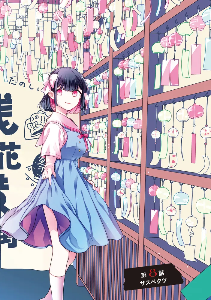 みゆちゃんはずっと友達 （2）」英貴 [カドコミ] - KADOKAWA