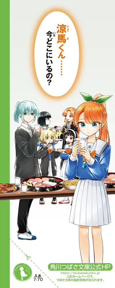 あしたはうんと遠くへいこう (角川文庫) | 角田 光代, 角川書店