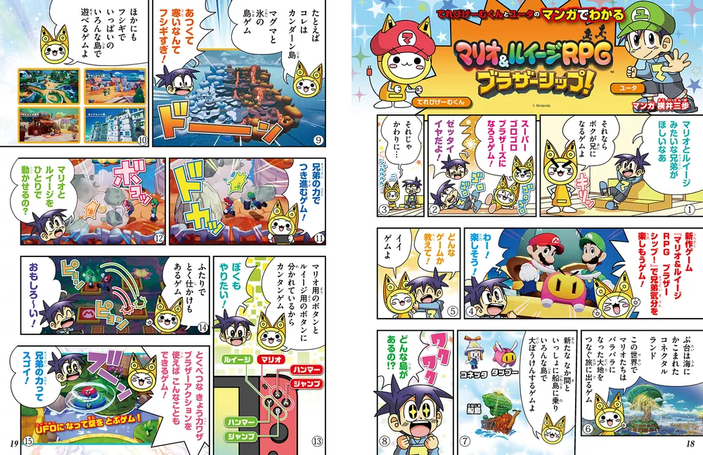 てれびげーむマガジン January 2025」 [カドカワゲームムック