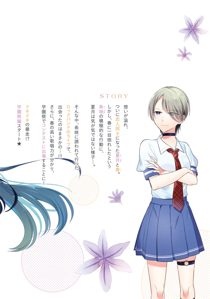 雪解けとアガパンサス　1〜3巻 Amazon.co.jp: 雪解けとアガパンサス（1） (電撃コミックスNEXT