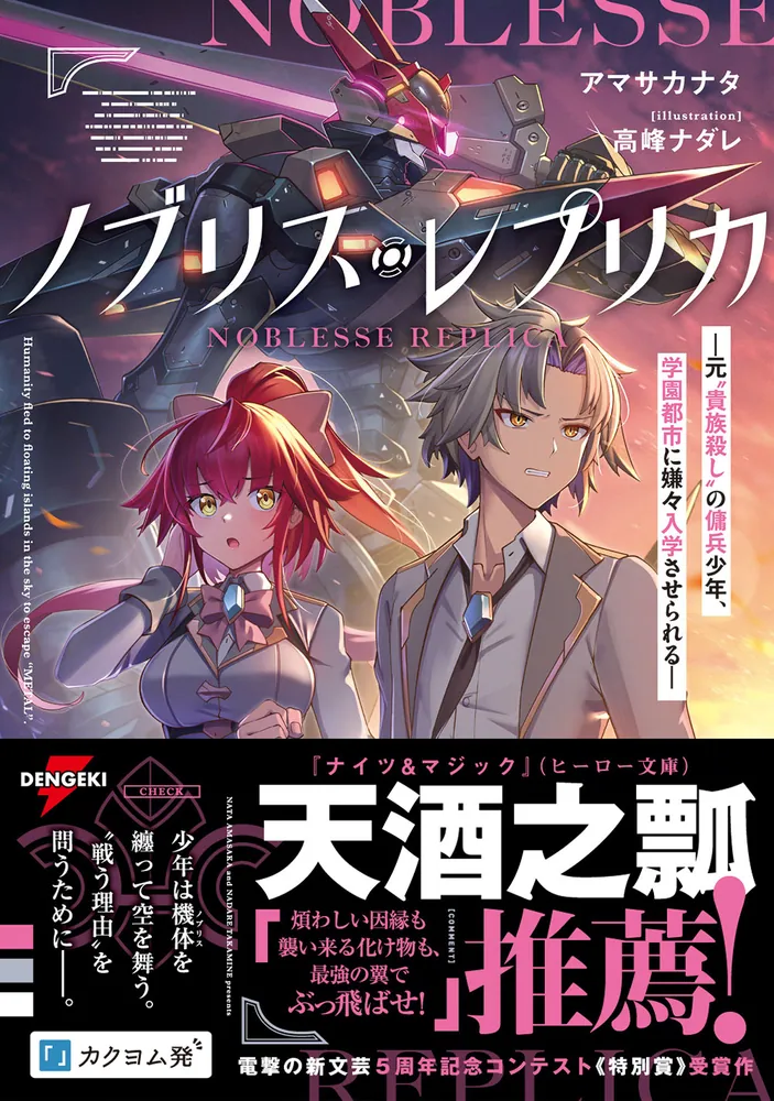 王様のプロポーズ　1かり6+魔術探偵・時崎狂三の事件簿+わたしのために脱ぎなさい 魔術探偵・時崎狂三の事件簿」POP UPコーナーを2025年2月20日(木