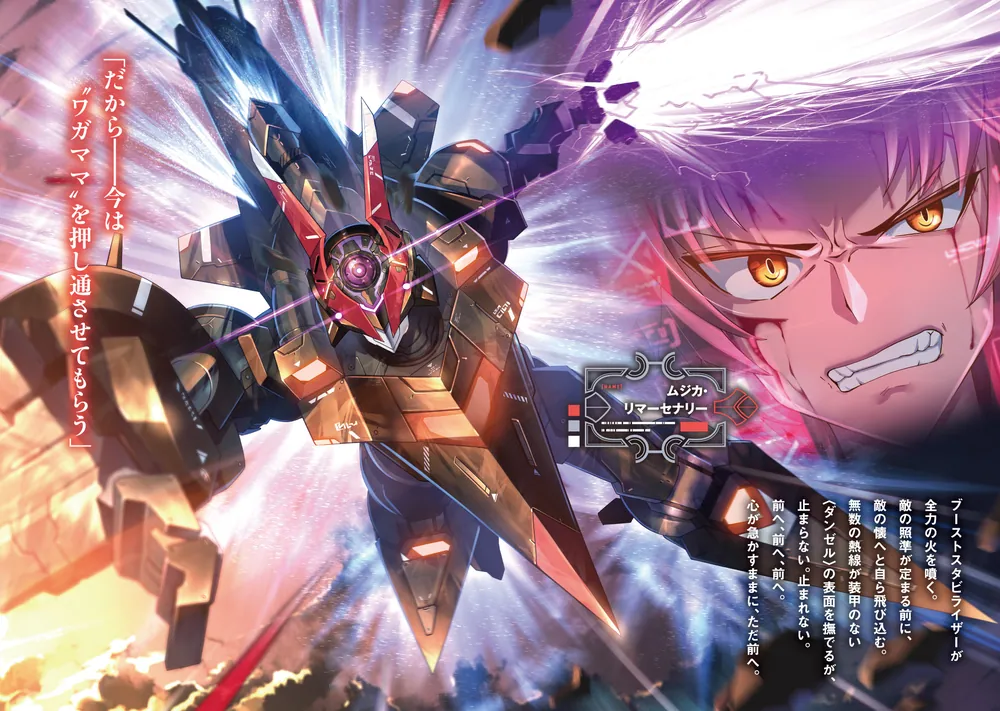 ノブリス・レプリカ ―元“貴族殺し”の傭兵少年、学園都市に嫌々入学させ