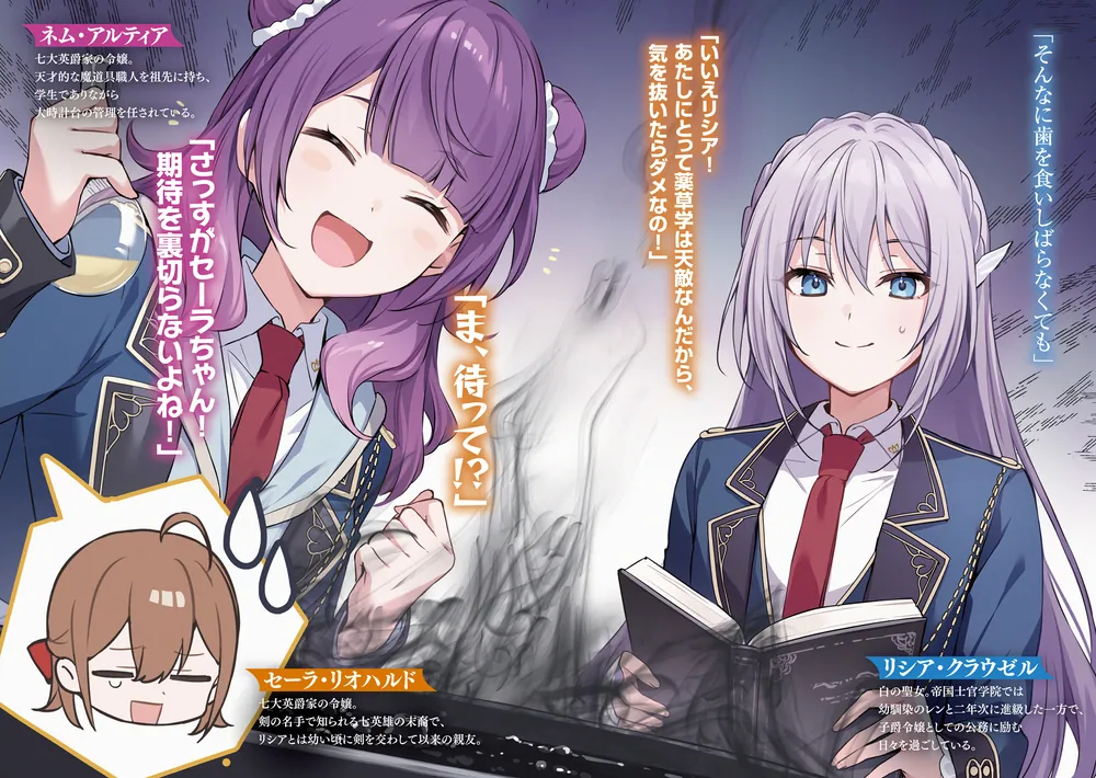 物語の黒幕に転生して6 ～進化する魔剣とゲーム知識ですべてを