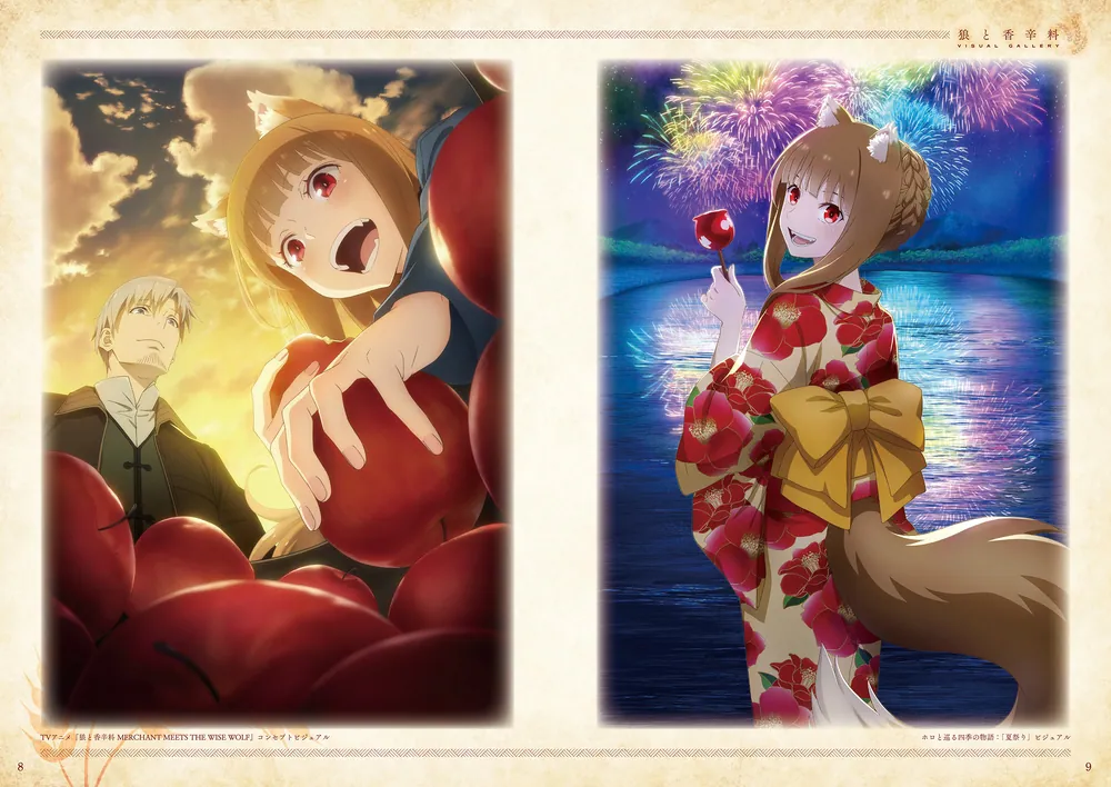 TVアニメ 狼と香辛料 MERCHANT MEETS THE WISE WOLF ビジュアル TVアニメ 狼と香辛料 MERCHANT MEETS THE WISE WOLF ビジュアル