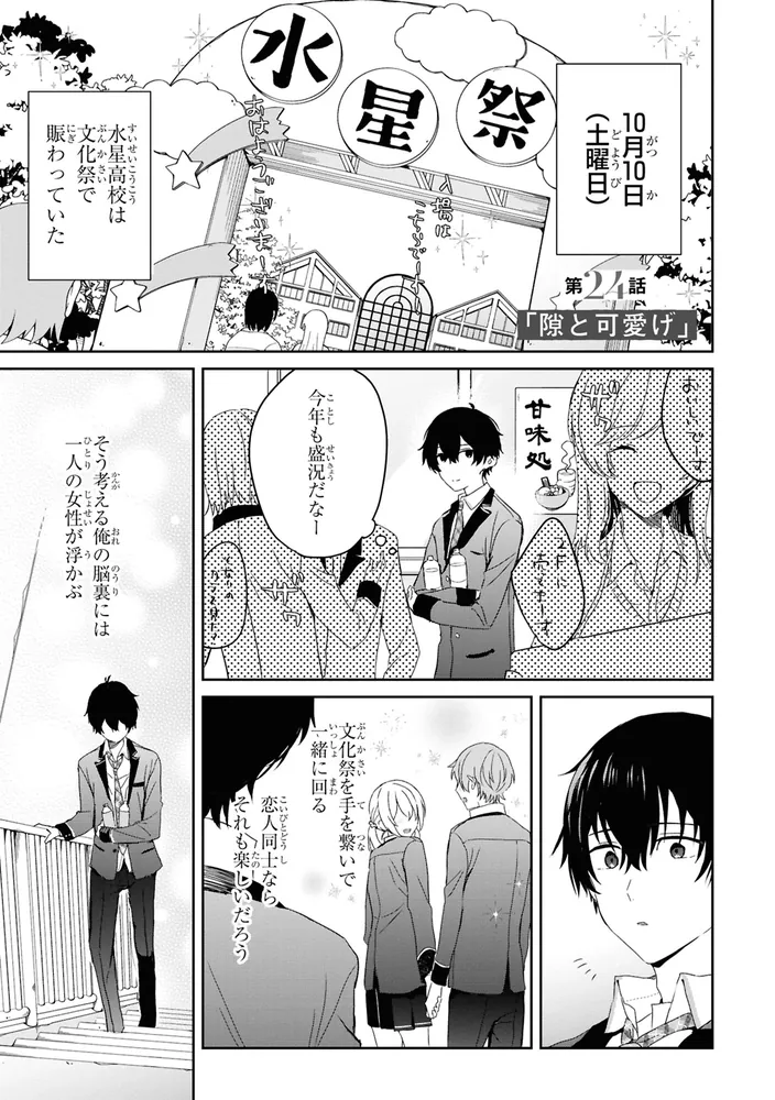 義妹生活 （5）」奏ユミカ [角川コミックス・エース] - KADOKAWA