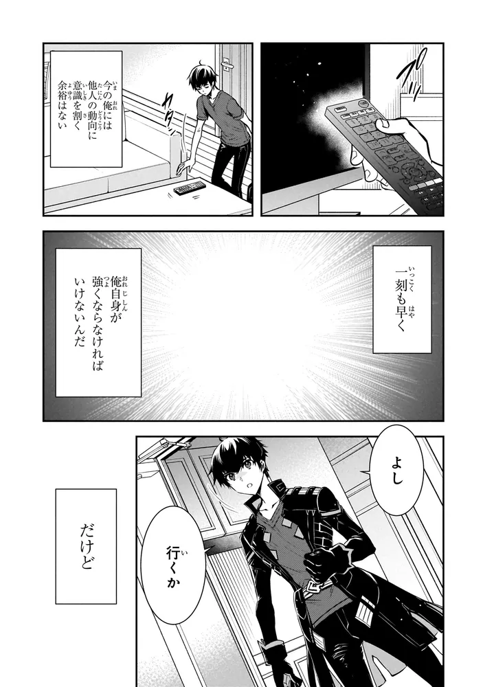世界最速のレベルアップ （7）」鈴見敦 [角川コミックス・エース