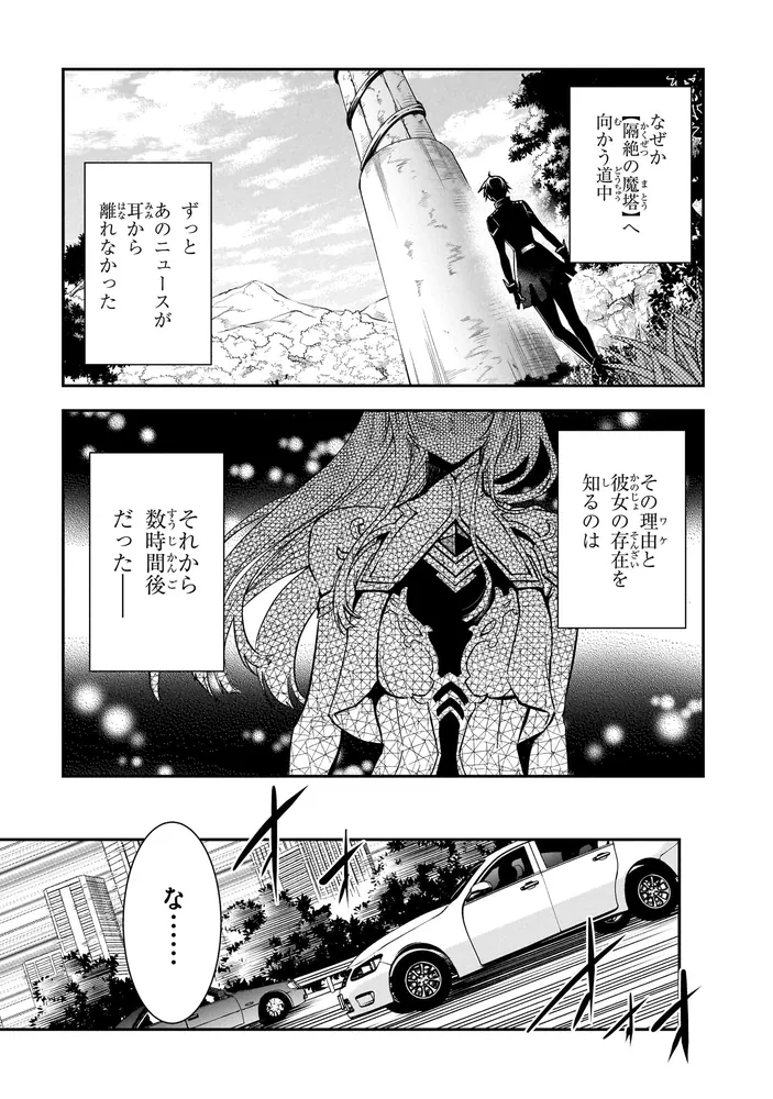 世界最速のレベルアップ （7）」鈴見敦 [角川コミックス・エース