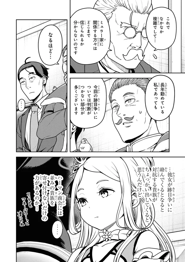 佐々木とピーちゃん 異世界でスローライフを楽しもうとしたら、1巻〜8巻セット Amazon.co.jp: 佐々木とピーちゃん (2) 異世界でスローライフを