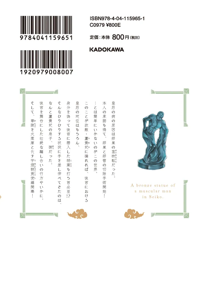 世界心霊宝典 全巻セット 国書刊行会 世界心霊宝典 全5巻揃 梅原伸太郎編/監修 国書刊行会 - 古書