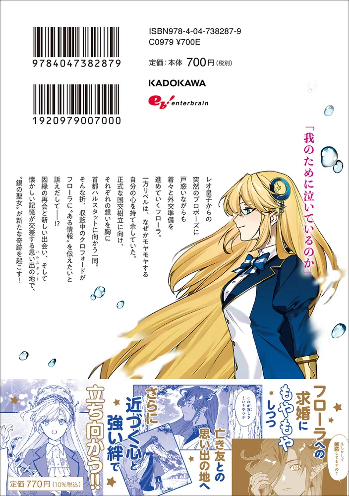 Amazon.co.jp: 役立たずと言われたので、わたしの家は独立します