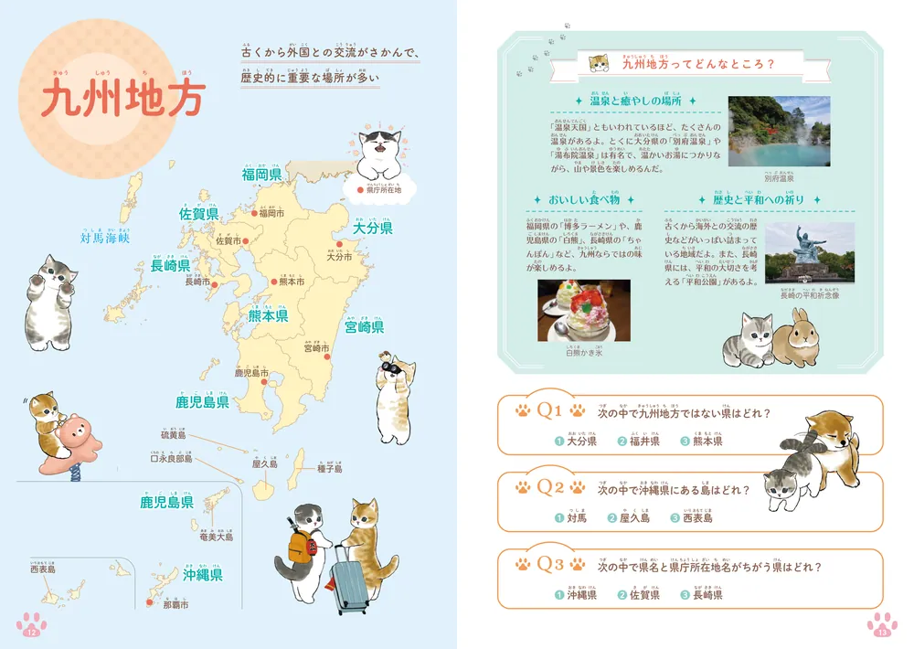 新・都道府県クイズ（全６巻セット）/国土社（大型本） 新 都道府県クイズ ：北 俊夫 - 国土社