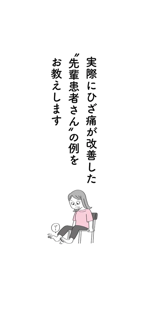 福辻式  DVD  ひざの痛み　1分速攻　寝るだけ　ほったらかし　変形性膝関節症 ひざ痛・変形性膝関節症 整形外科のスーパードクターが本音で