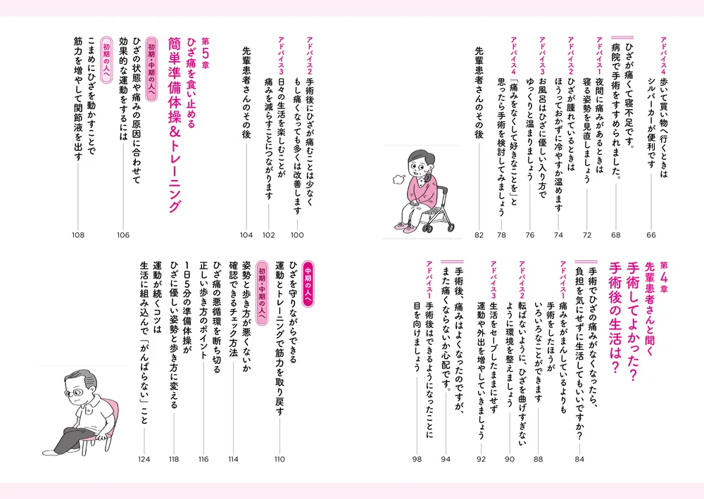 膝関節の難治性病態に対する手術 日常診療で困ったときのこの一冊/メジカルビュ-社/安田和則（単行本） 膝関節の難治性病態に対する手術 日常診療で困ったときのこの一