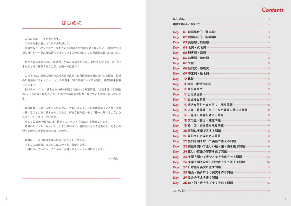 オール５家庭教師　長文読解マスタープログラム 高校受験 英語 対策　☆おまけ付き オール5家庭教師 長文読解マスタープログラム 高校受験 英語