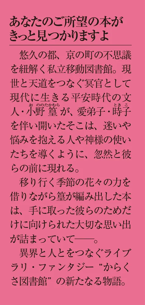 東京ゴースト物語(2) パレット文庫 中古本・書籍 | ブックオフ
