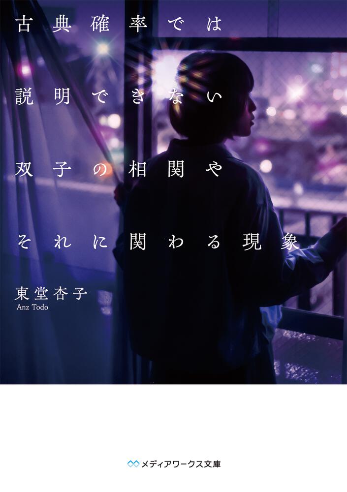 メディアワークス文庫公式サイト | メディアワークス文庫 メディアワークス文庫公式サイト | メディアワークス文庫