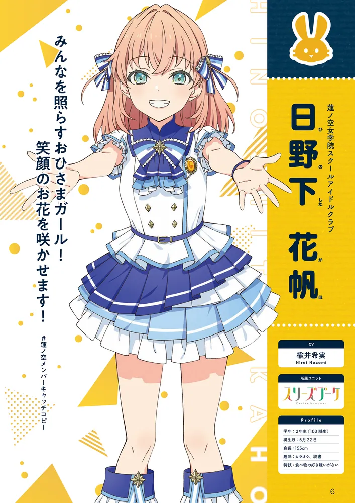 Link！Like！ラブライブ！SECOND FAN BOOK」LoveLive!Days編集部