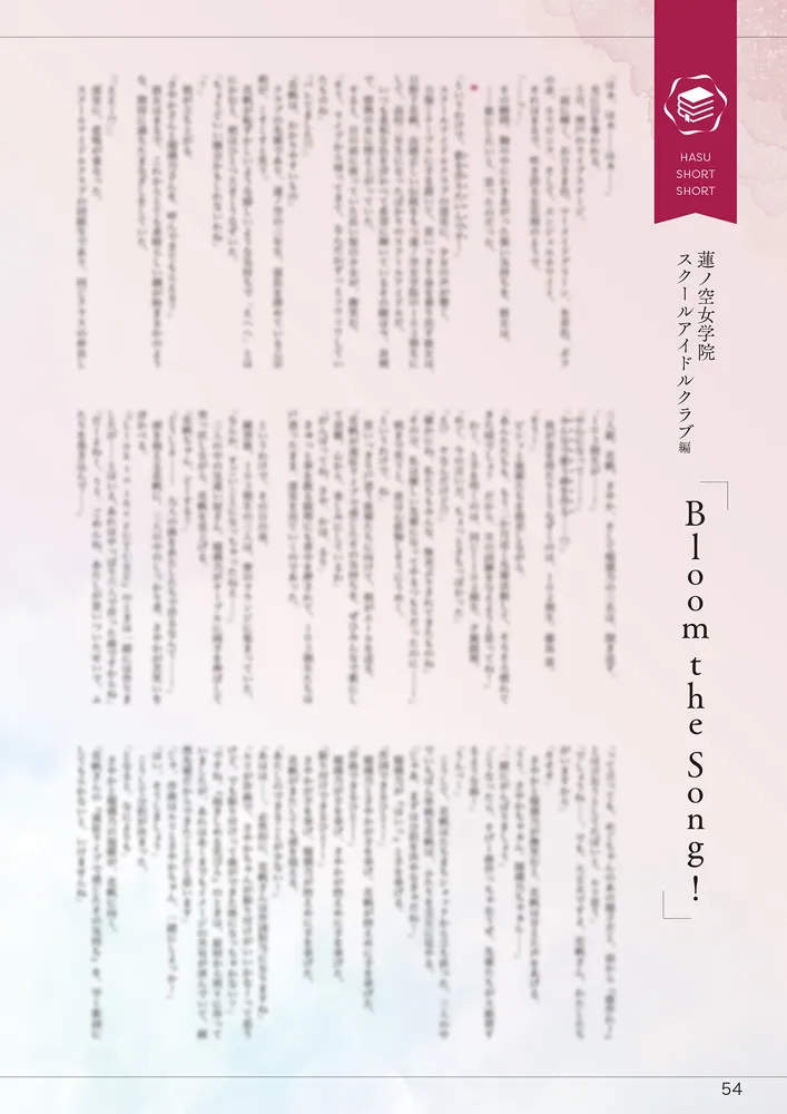 Link！Like！ラブライブ！SECOND FAN BOOK」LoveLive!Days編集部 [電撃