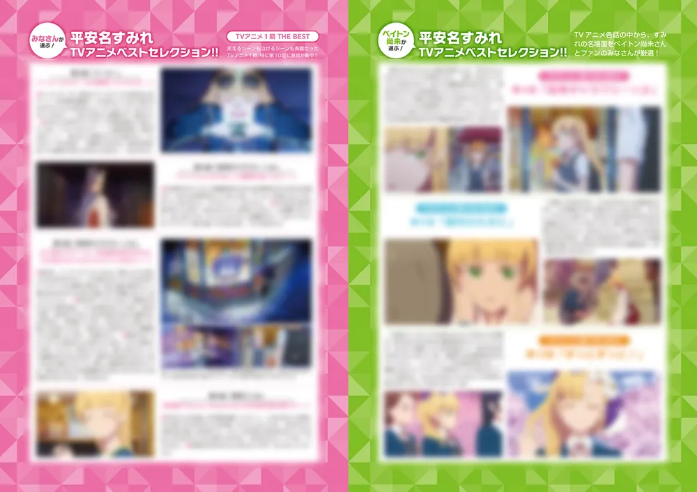 新品『Liella!magazine澁谷かのん＋唐可可＋平安名すみれ』3冊セット ラブライブ！スーパースター!! Liella! magazine ～唐 可可