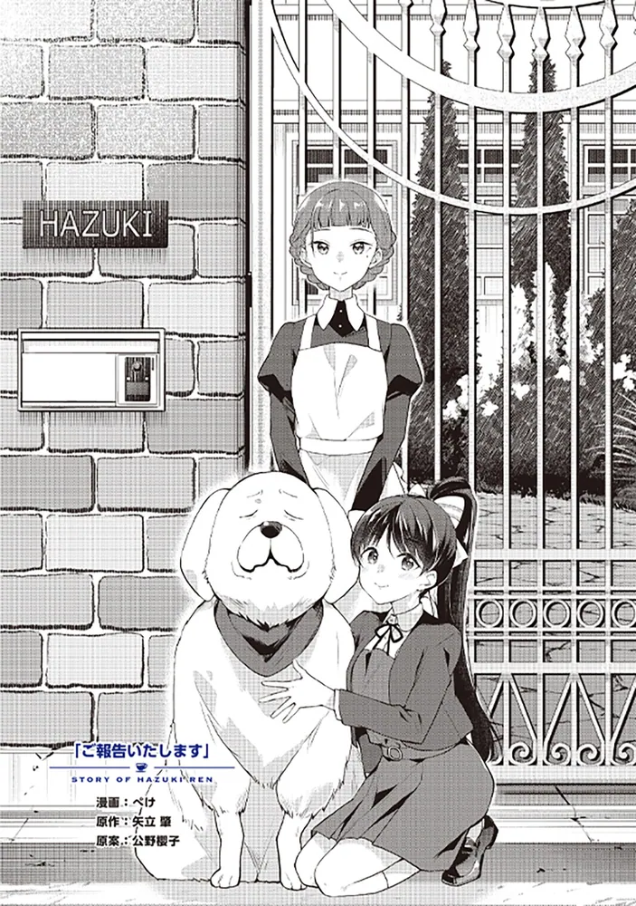 ラブライブ！スーパースター!! Liella! magazine ～葉月 恋