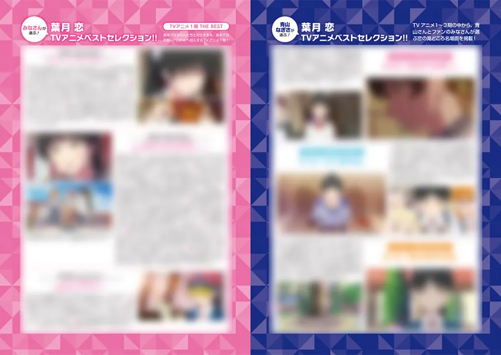 ラブライブ！スーパースター!! Liella! magazine ～葉月 恋