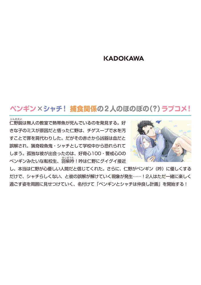 好奇心100 & 警戒心0。 この子はペンギンですか?」タカハシヨウ 好奇心100 & 警戒心0。 この子はペンギンですか?」タカハシヨウ