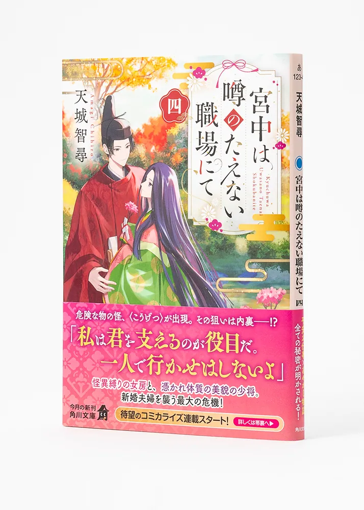 自分のために会社を使え！ 職場で自己実現を図る法/プレジデント