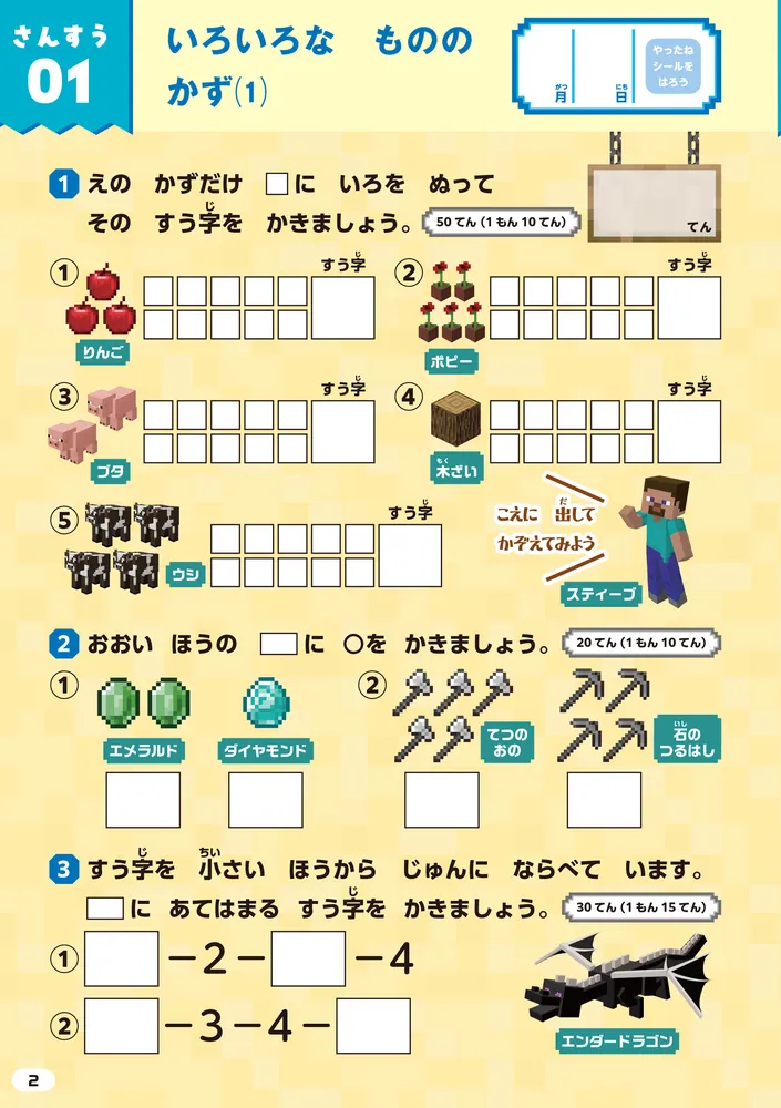 オールクリア 算数小学1年生参考書 オールクリア 算数小学1年生参考書 オールクリア 算数小学1年生参考書
