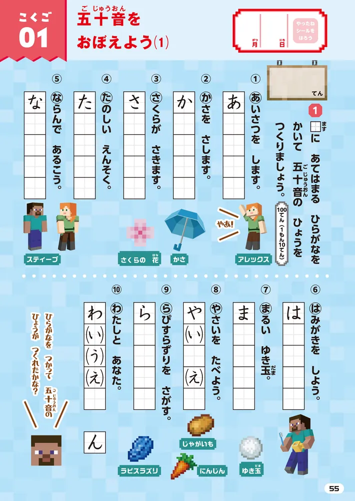 未使用　くもん　夏休みドリル 1年生　学習　ひらがな　さんすう　こくご　えいご 夏休みドリル マインクラフト さんすう・こくご・えいご 小学1年