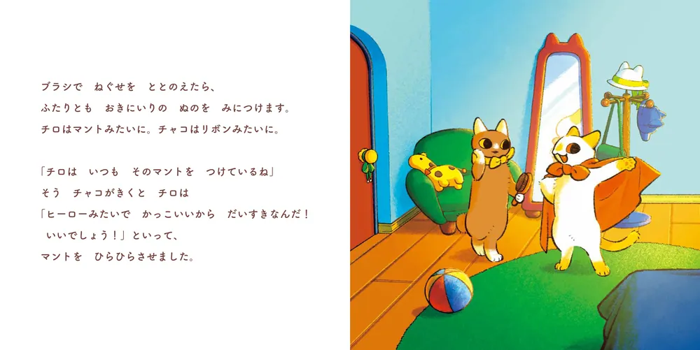 だいすきさがし」ふじひと [コミックエッセイ] - KADOKAWA