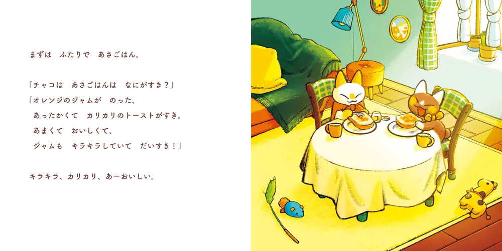 だいすきさがし」ふじひと [コミックエッセイ] - KADOKAWA