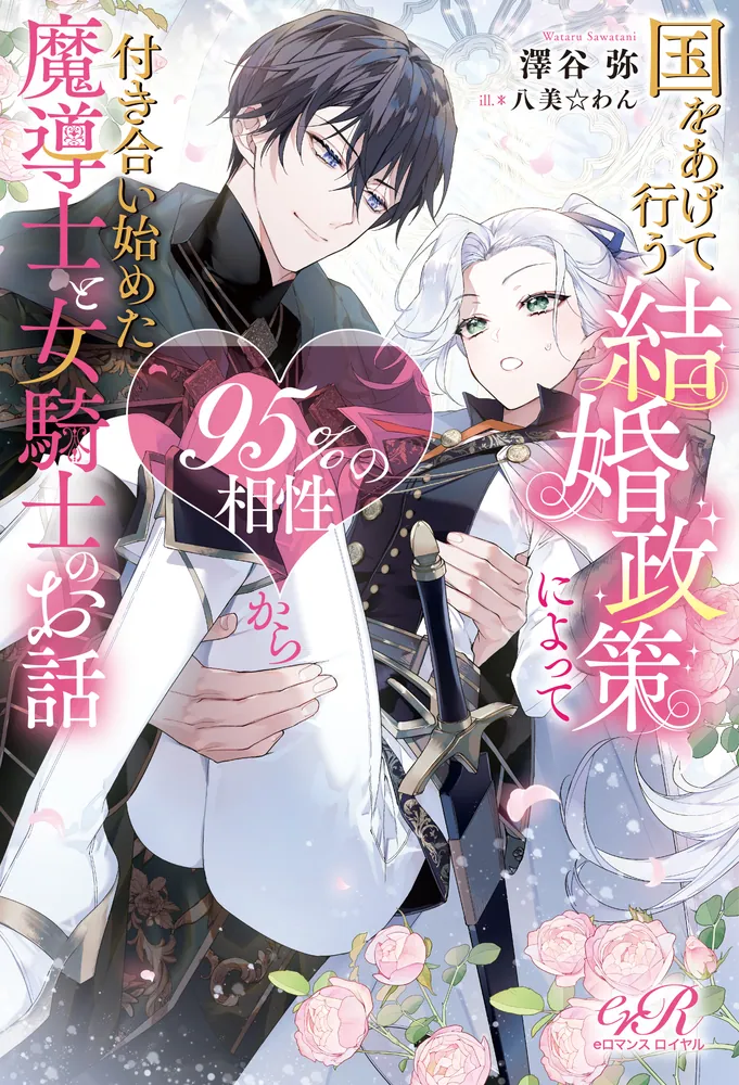 北へ還りゆく時　ゼーンの結婚 Amazon.co.jp: 現代アラブ小説全集 8 北へ遷りゆく時・ゼーンの結婚 : 本