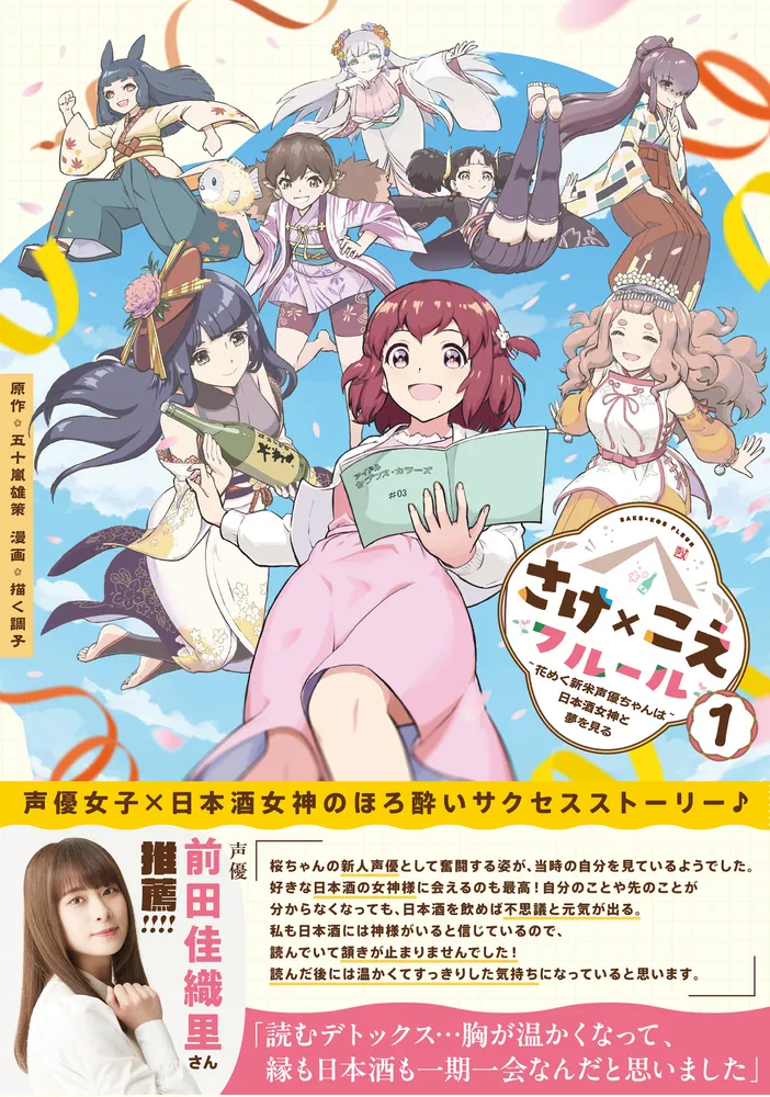 さばげぶっ！ 声優5名 サイン入りポスター 【ストアオープン記念】第2