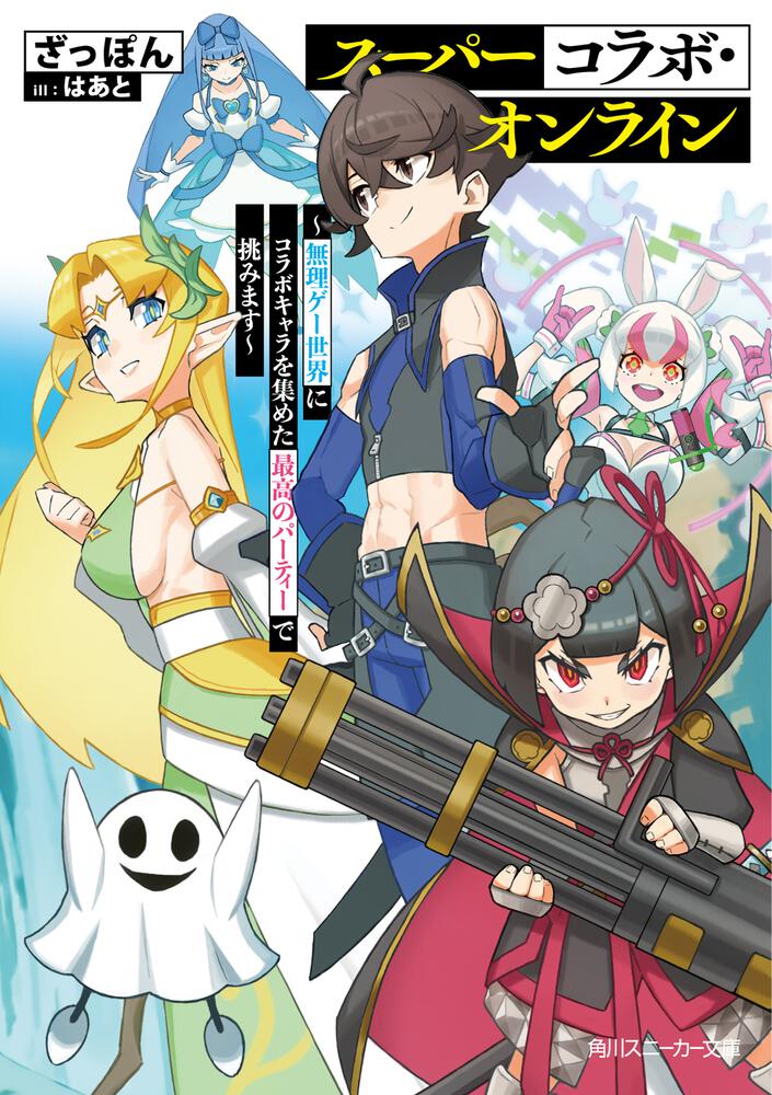 異世界Cマート繁盛記　1巻（ライトノベル）カバーなし Amazon.co.jp: 異世界Cマート繁盛記 (ダッシュエックス文庫