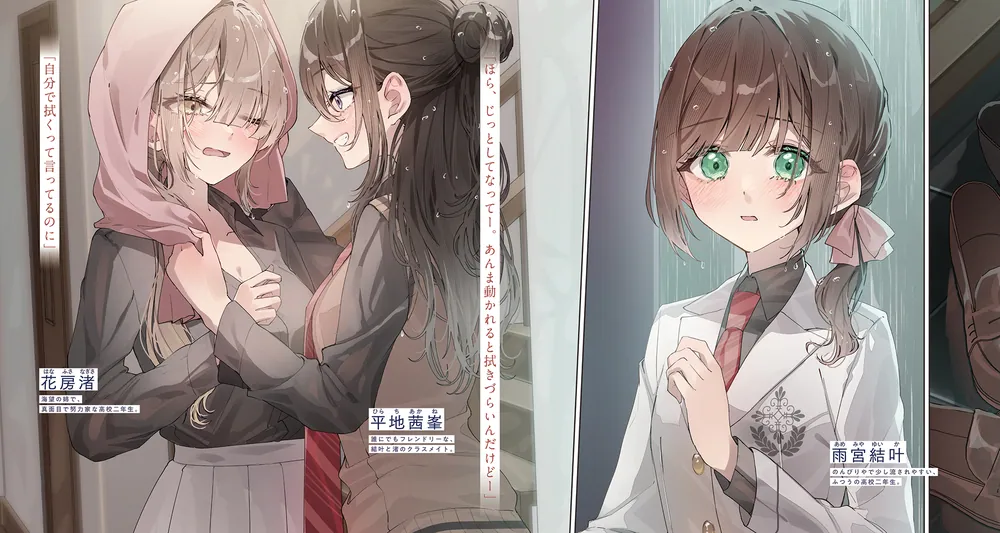 好きな子のいもうと2」犬甘あんず [角川スニーカー文庫] - KADOKAWA